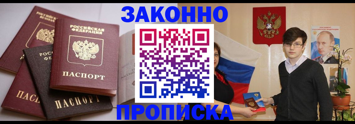 временная регистрация в квартире в Киреевске