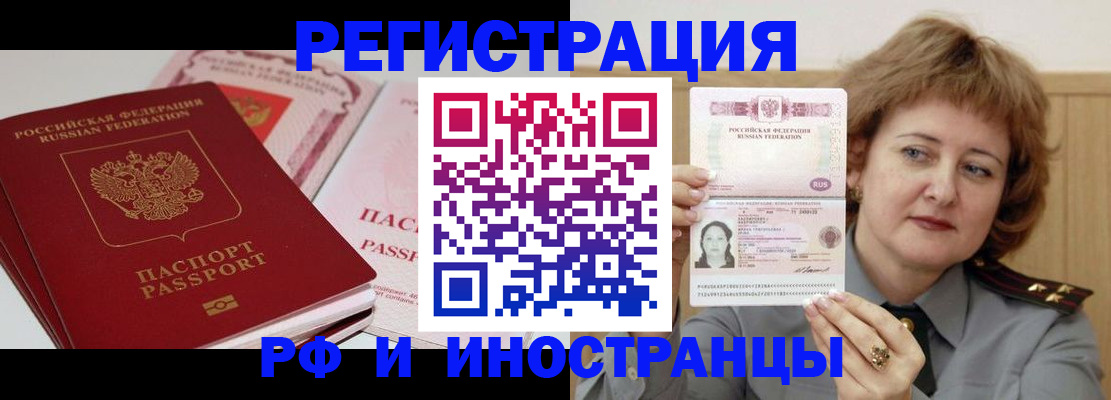 временная регистрация поиск в Киреевске